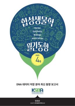 동향보고서 썸네일
