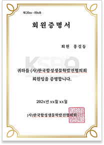 회원 증명서 이미지