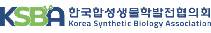 한국합성생물학발전협의회 로고